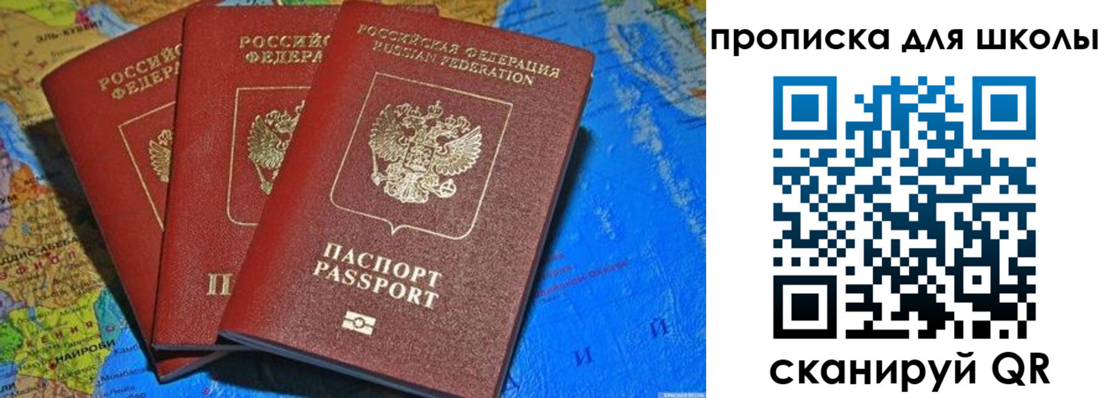 прописка в квартире в Петушках