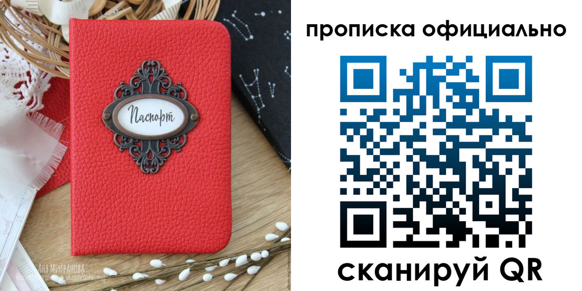 регистрация в Петушках