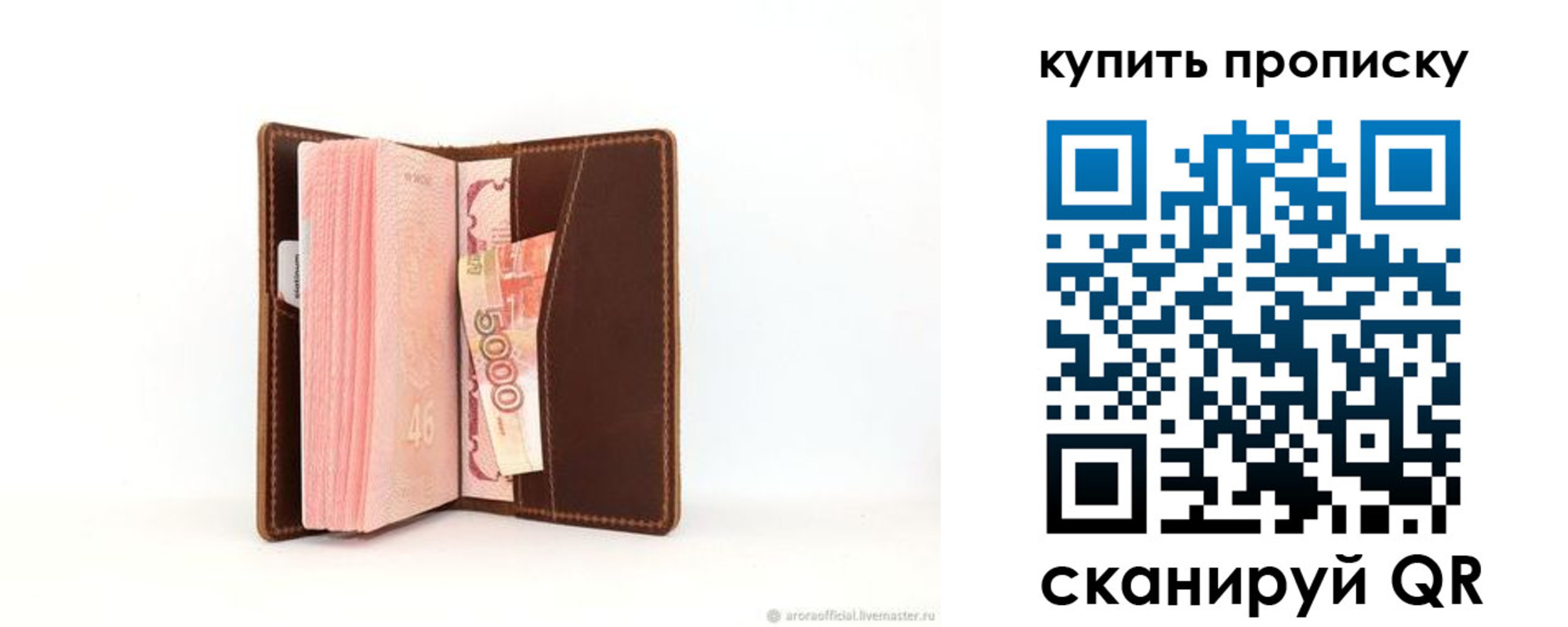 прописка от собственника в Петушках
